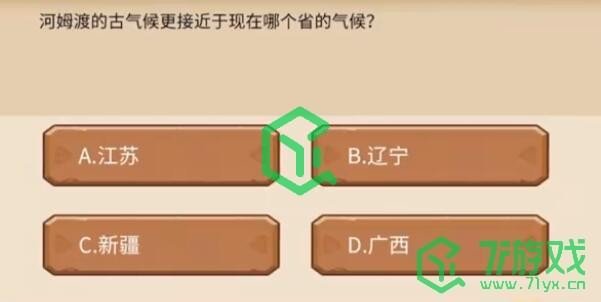 《植物大战僵尸2》发现河姆渡答题答案一览