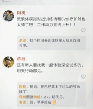 《恋与深空》男主亲密度提升攻略