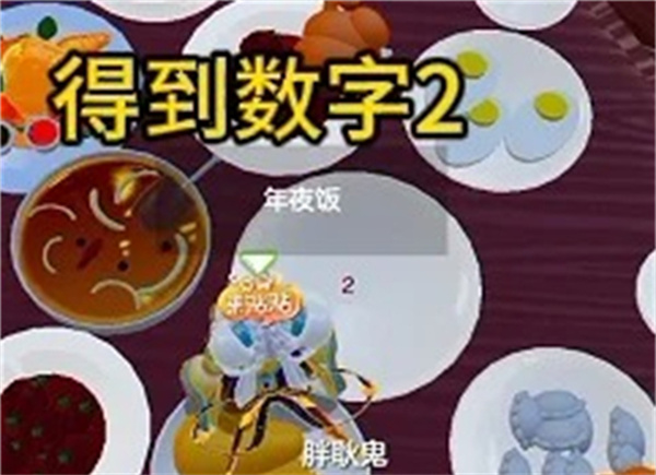 《元梦之星》团年夜攻略