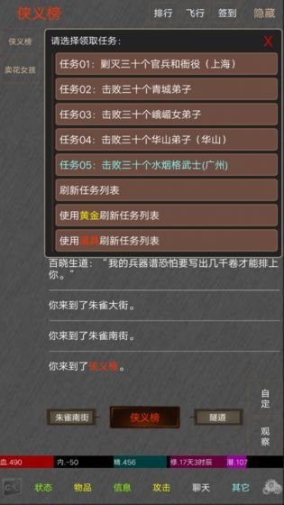 《绝世高手MUD》新手快速开局技巧介绍