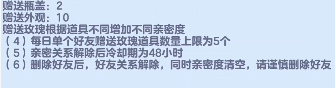 《蛋仔派对》解除亲密关系方法介绍