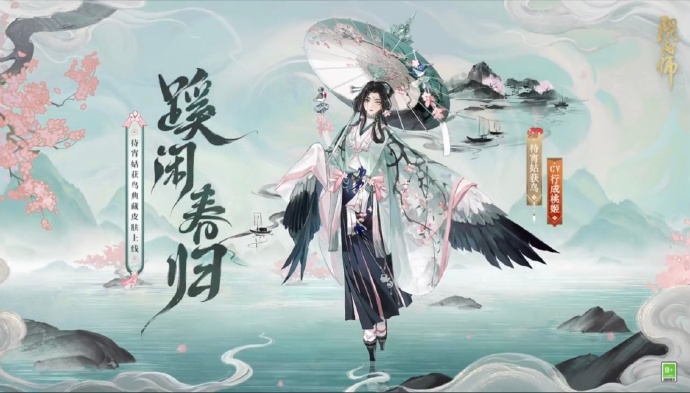 《阴阳师》待宵姑获鸟典藏皮肤获得方法介绍