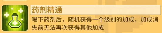 《元气骑士前传》草药师技能详细介绍