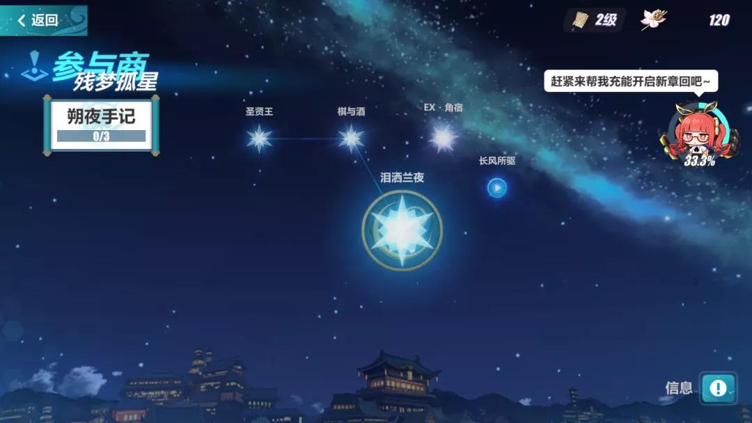 《崩坏3》星与你消失之日玩法指南