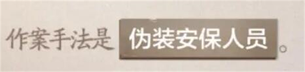 《世界之外》密室综艺导演楼分析表答案一览