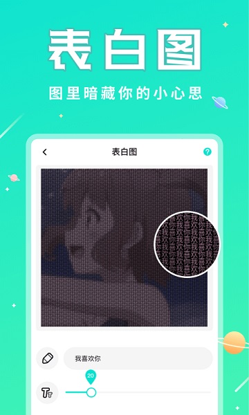 撩星球app下载华为