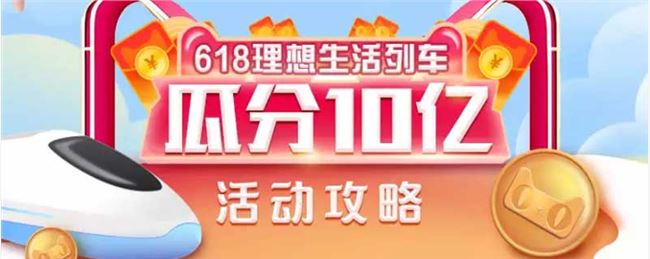 2020《淘宝》618一起来赛车玩法介绍