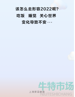 《网易云音乐》2022年度报告查询方法