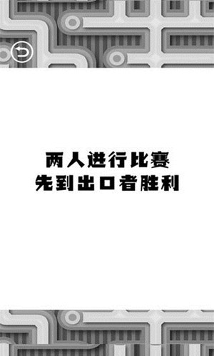 迷途终点