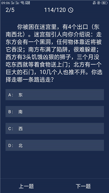 《crimaster犯罪大师》6月8日每日任务答案解析