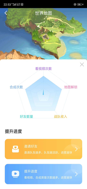 《王者联盟》合成分红玩法介绍