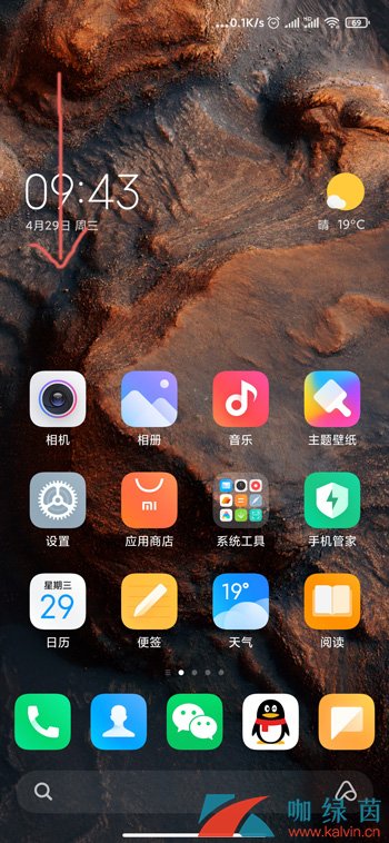 《MIUI12》消息通知栏打开方法介绍