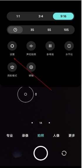 《MIUI12》自定义相机颜色教程