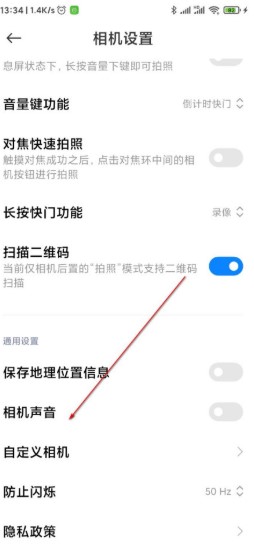 《MIUI12》自定义相机颜色教程