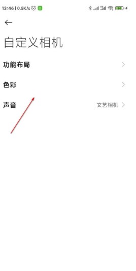 《MIUI12》自定义相机颜色教程