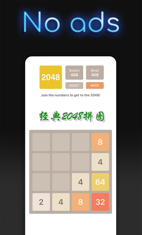 经典2048拼图