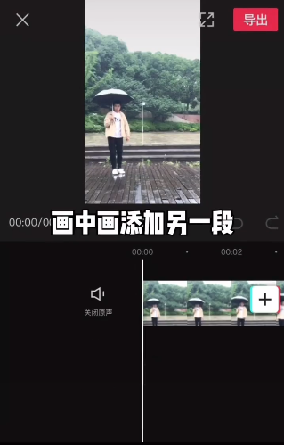 《抖音》遇见过去的自己视频拍摄教程