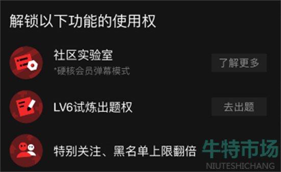 《哔哩哔哩》2023年硬核会员获取方法