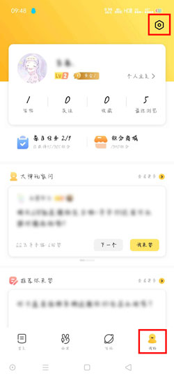 《闪现一下》换绑手机号方法介绍