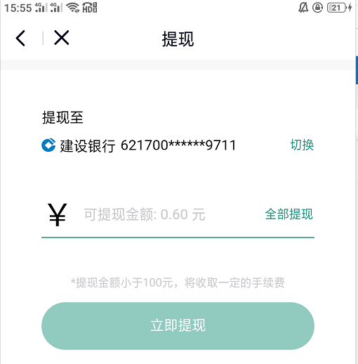 《梨涡》提现方法介绍