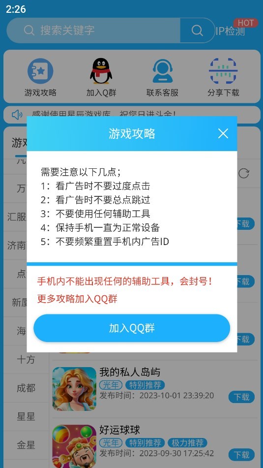 星辰游戏库