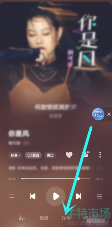 《酷狗音乐》歌曲曲谱查看方法