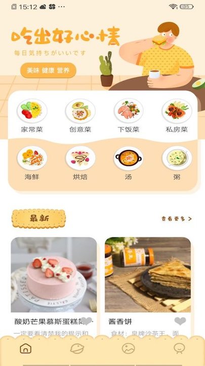 lunchbox中文版下载