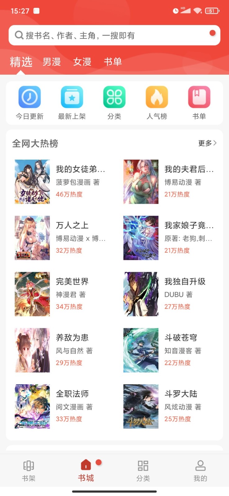 36漫画免广告