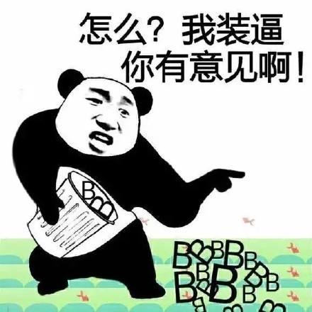 《抖音》就得抽颗华子抽别的咳嗽梗的意思介绍