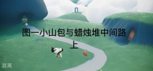 《光遇》7月22日大蜡烛位置介绍