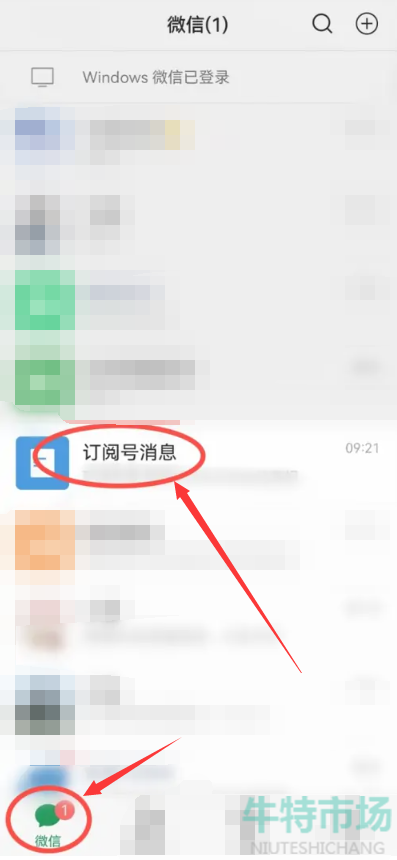 《微信》查看文章浏览记录方法