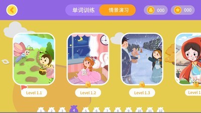 萝卜绘本免费版