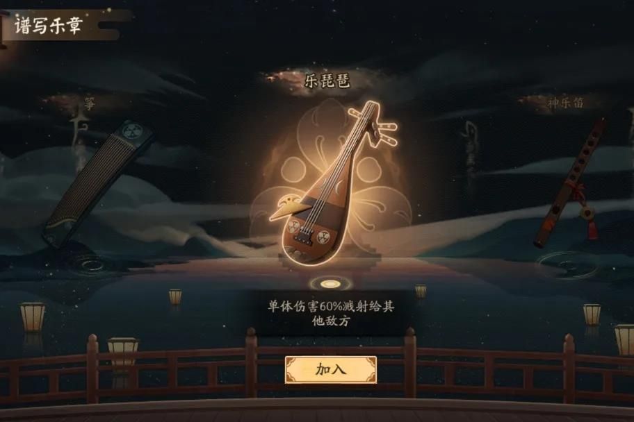 《阴阳师》紧那罗爬塔攻略