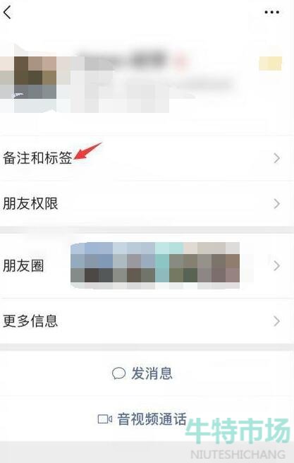 《微信》显示电话号码方法