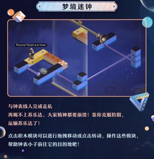 《崩坏：星穹铁道》哈努兄弟越狱记活动一览