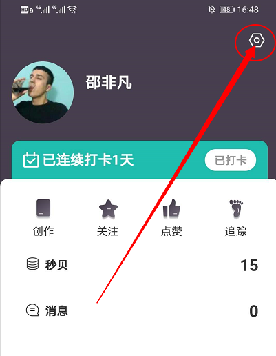 《懂表帝》黑名单查看方法