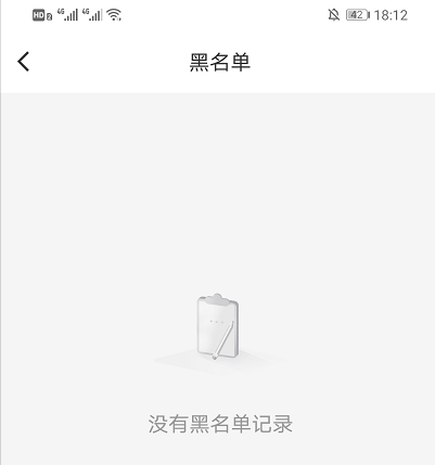 《懂表帝》黑名单查看方法