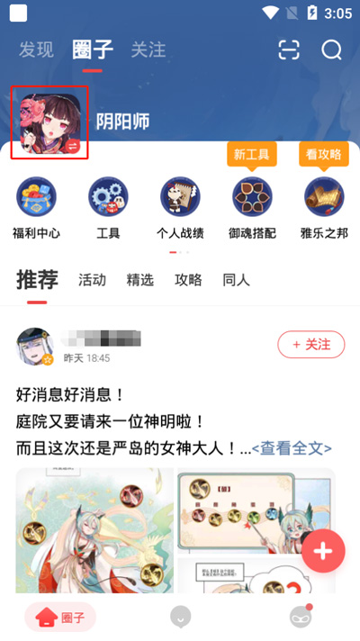 《网易大神》APP每日签到方法介绍