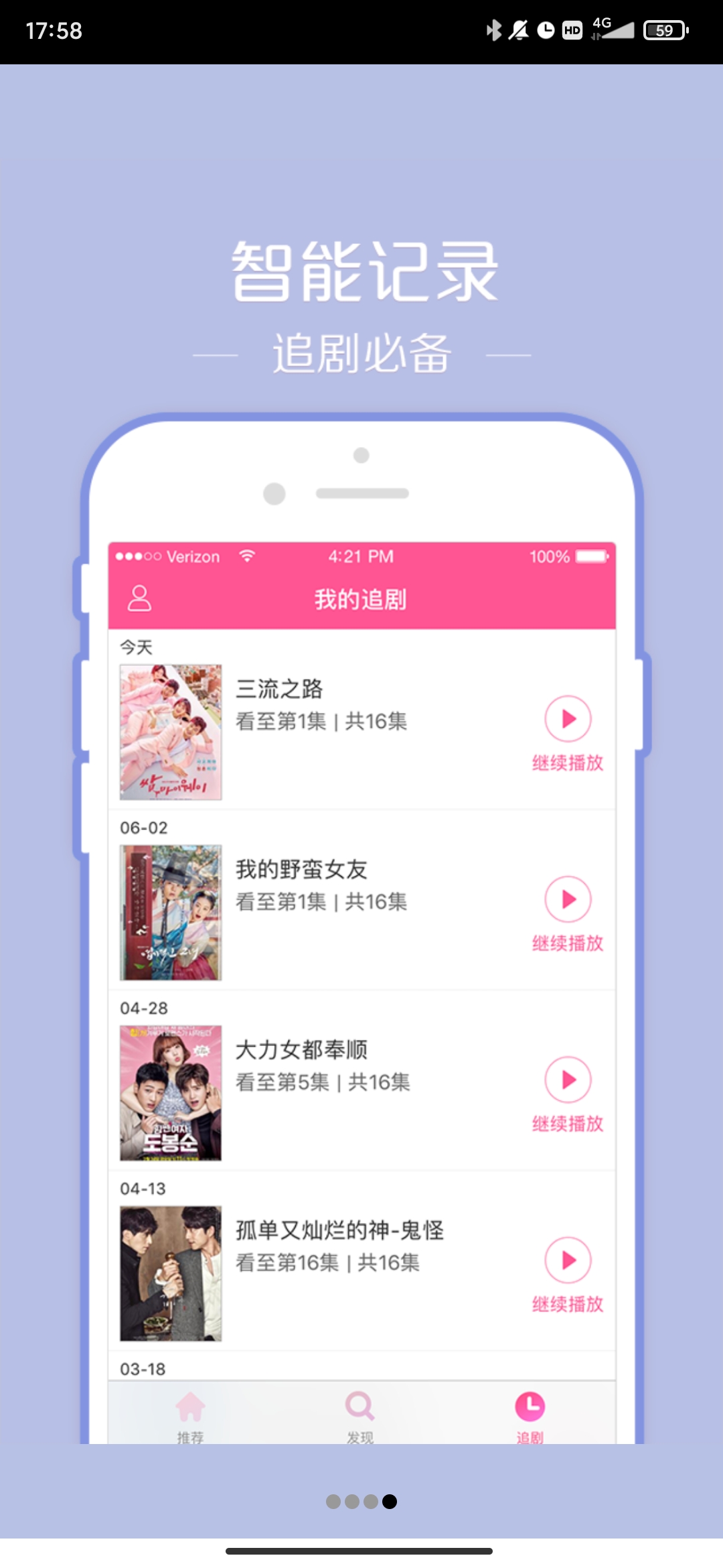 韩站app去广告