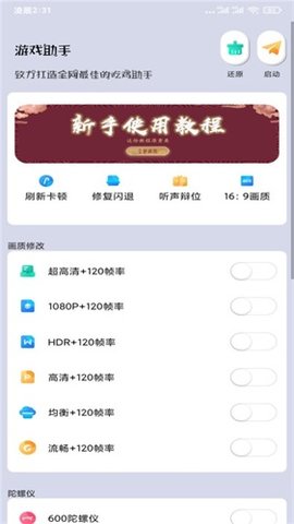 pubgmc画质大师超广角