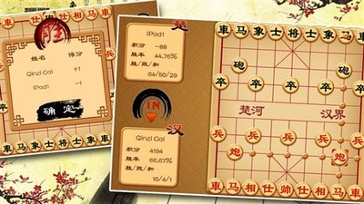 中国象棋真人版