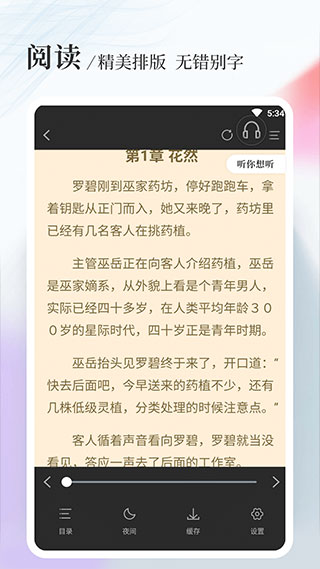 八一中文网全文免费阅读下载