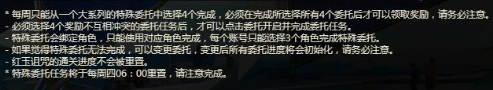 《DNF》周常委托任务刷新时间介绍