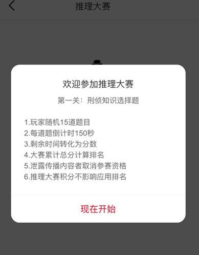 《Crimaster犯罪大师》推理大赛答案汇总大全