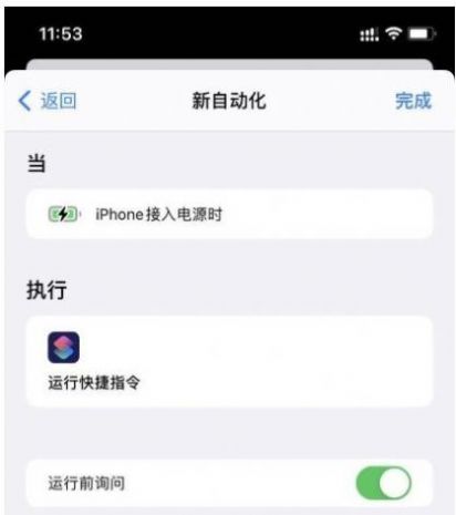 小团团苹果ios14充电提示音