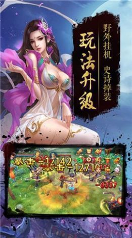 玄天飞仙录最新版