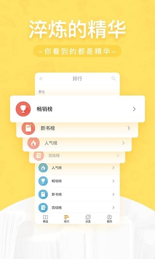 网兜小说破解版无线阅读币