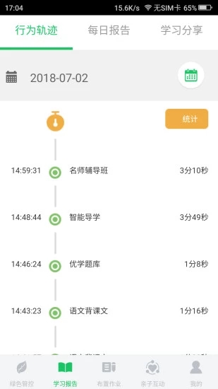 优学派同步课程免费学人教版