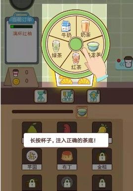 一起做奶茶红包版