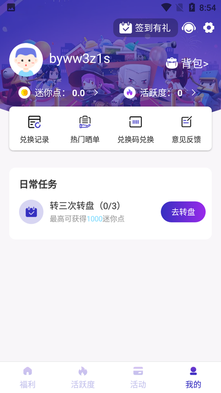 换肤王下载无广告